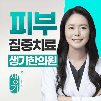 표가나 대표원장 사진